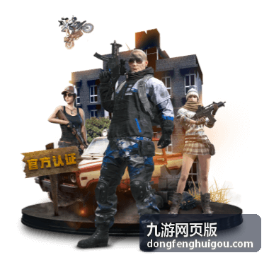 九游网页版游戏库休闲挂机收录方向
